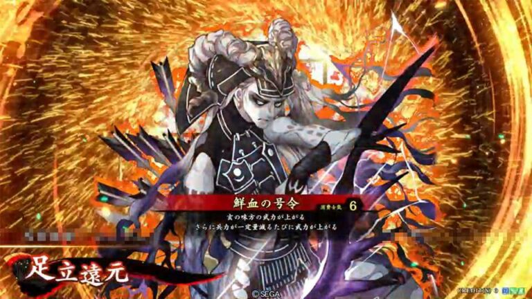 武将「足立遠元 (あだちとおもと)」 (鮮血の号令 (せんけつのごうれい))