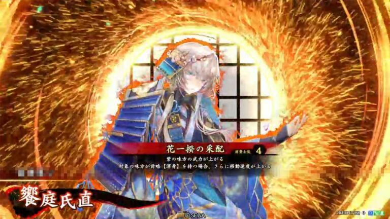 武将「饗庭氏直 (あえばうじなお)」 (花一揆の采配 (はないっきのさいはい))