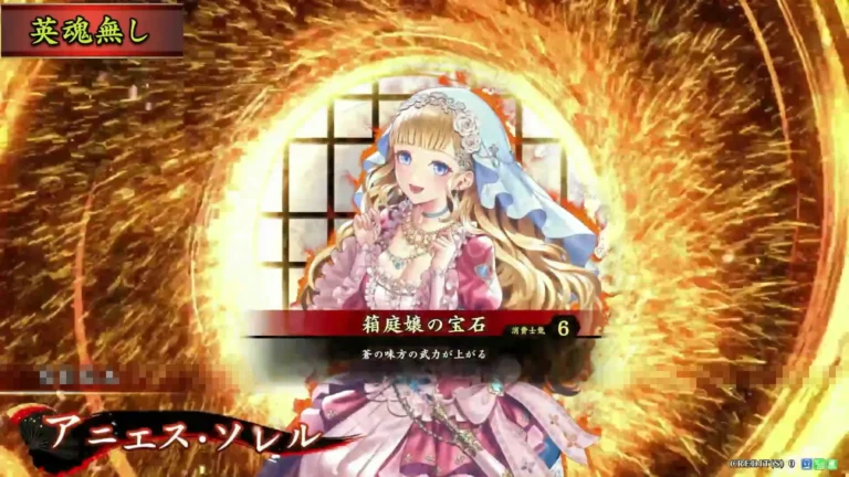 武将「アニエス・ソレル」 (箱庭嬢の宝石 (はこにわじょうのほうせき))