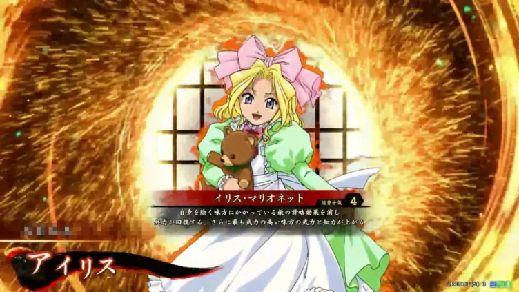 アイリス (イリス・マリオネット)