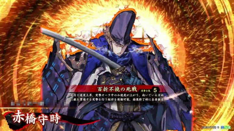 武将「赤橋守時 (あかはしもりとき)」 (百折不撓の死戦 (ひゃくせつふとうのしせん))