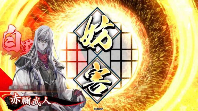 武将「赤禰武人 (あかねたけと)」 (不忠不義の至り (ふちゅうふぎのいたり))