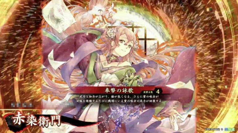 武将「赤染衛門 (あかぞめえもん)」 (奉幣の詠歌 (ほうへいのえいか))