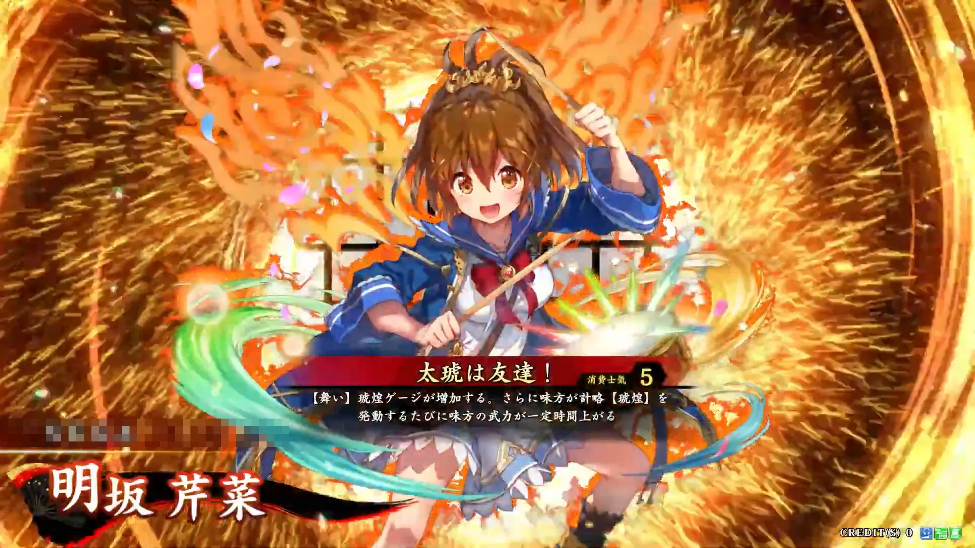 明坂芹菜 (太琥は友達！)