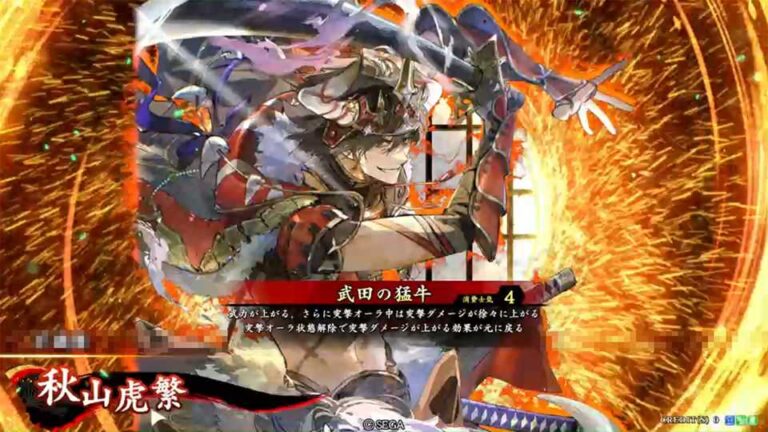 武将「秋山虎繁 (あきやまとらしげ)」 (武田の猛牛 (たけだのもうぎゅう))