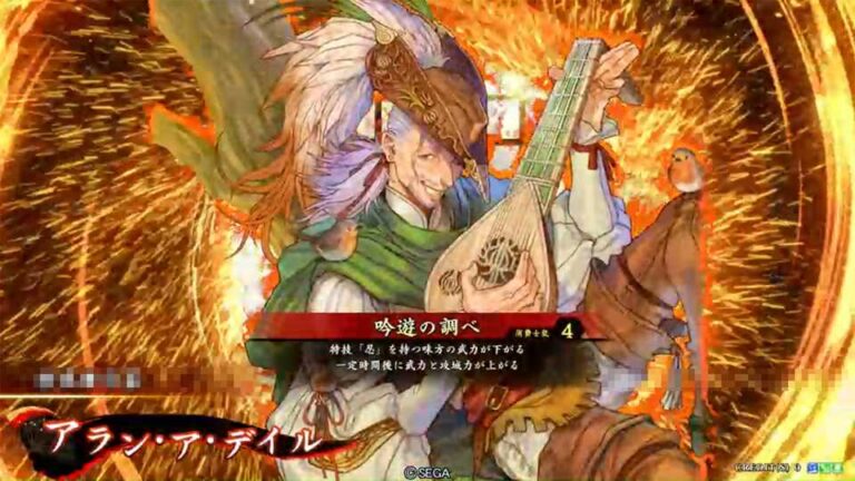 武将「アラン・ア・デイル」 (吟遊の調べ (ぎんゆうのしらべ))