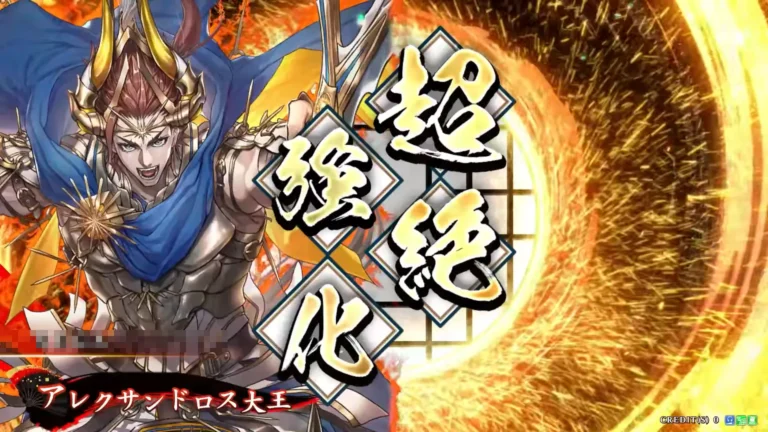 武将「アレクサンドロス大王 (アレクサンドロスだいおう)」 (見果てぬ征服 (みはてぬせいふく))