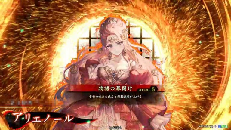 武将「アリエノール」 (物語の幕開け (ものがたりのまくあけ))