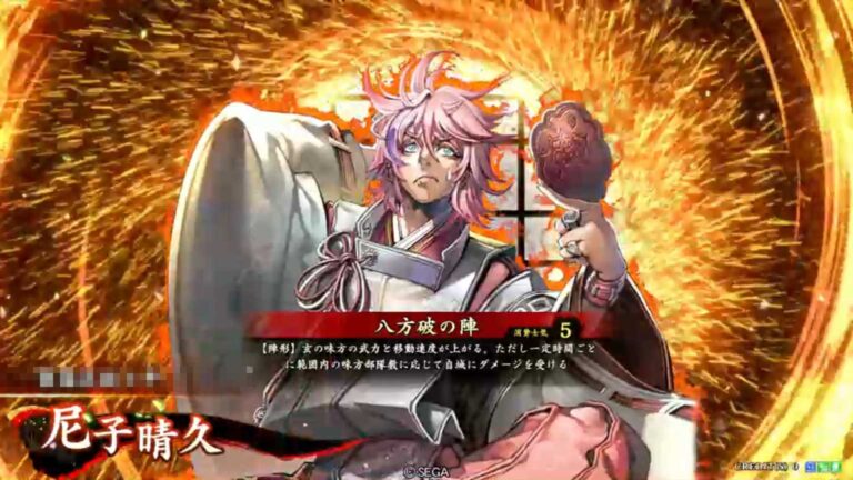 武将「尼子晴久 (あまごはるひさ)」 (八方破の陣 (はっぽうやぶれのじん))