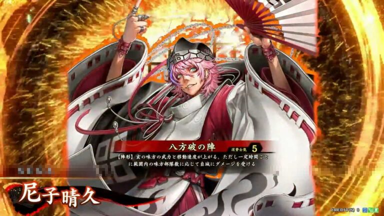 武将「尼子晴久 (あまごはるひさ)」 (八方破の陣 (はっぽうやぶれのじん))