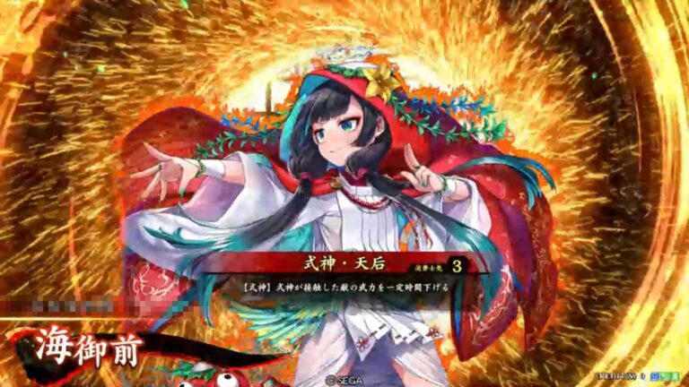 武将「海御前 (あまごぜ)」 (式神・天后 (しきがみ・てんこう))