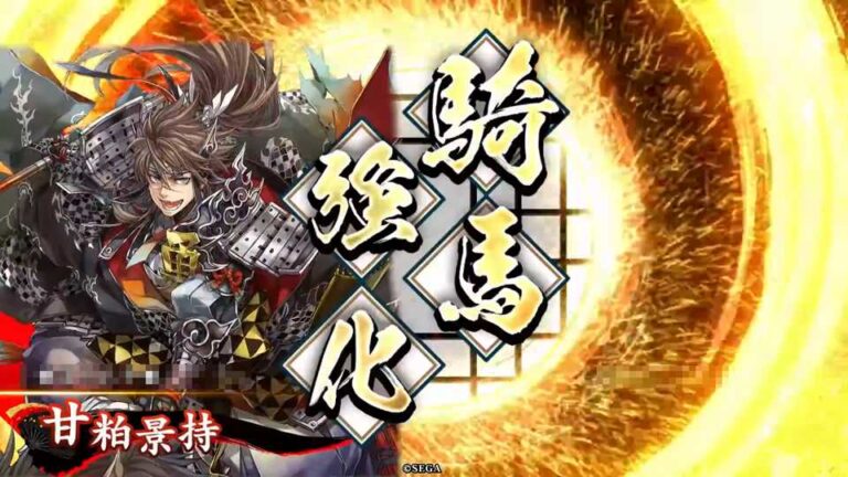 武将「甘粕景持 (あまかすかげもち)」 (龍が如く (りゅうがごとく))