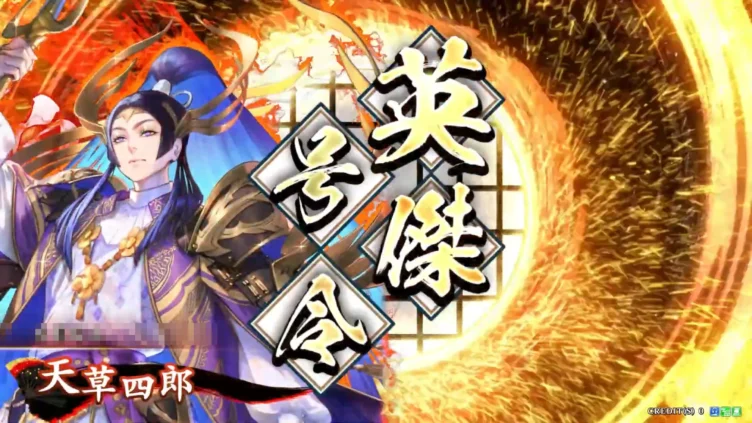 天草四郎 (救世主の奇蹟)