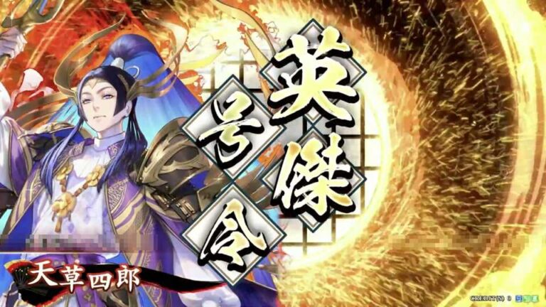 武将「天草四郎 (あまくさしろう)」 (救世主の奇蹟 (きゅうせいしゅのきせき))