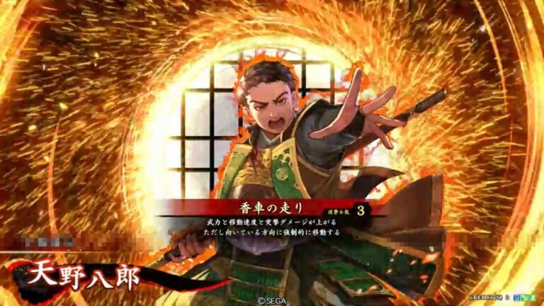 武将「天野八郎 (あまのはちろう)」 (香車の走り (きょうしゃのはしり))