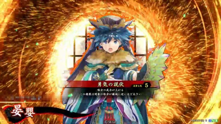 武将「晏嬰 (あんえい)」 (勇気の説伏 (ゆうきのせっぷく))