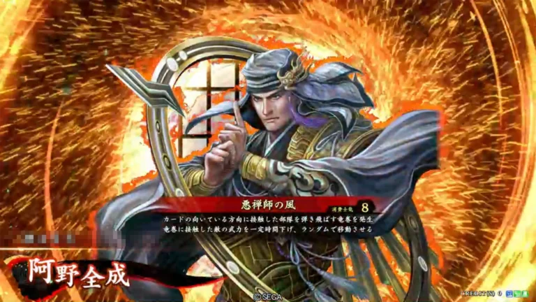 武将「阿野全成 (あのぜんじょう)」 (悪禅師の風 (あくぜんじのかぜ))