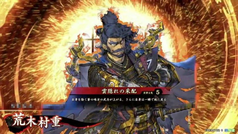 武将「荒木村重 (あらきむらしげ)」 (雲隠れの采配 (くもがくれのさいはい))