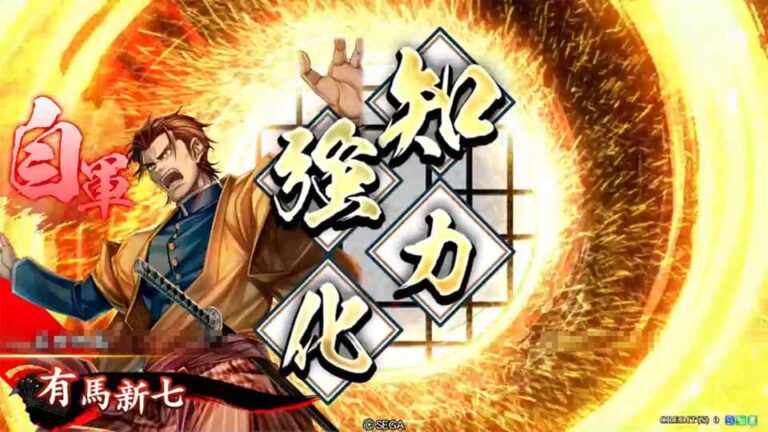 武将「有馬新七 (ありましんしち)」 (俊傑の構え (しゅんけつのかまえ))