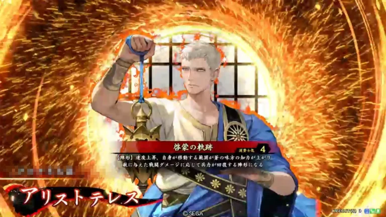 武将「アリストテレス」 (啓蒙の軌跡 (けいもうのきせき))