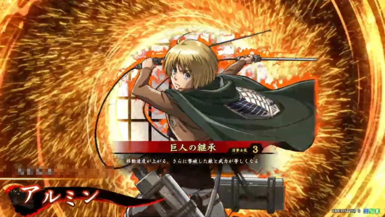 アルミン (巨人の継承)