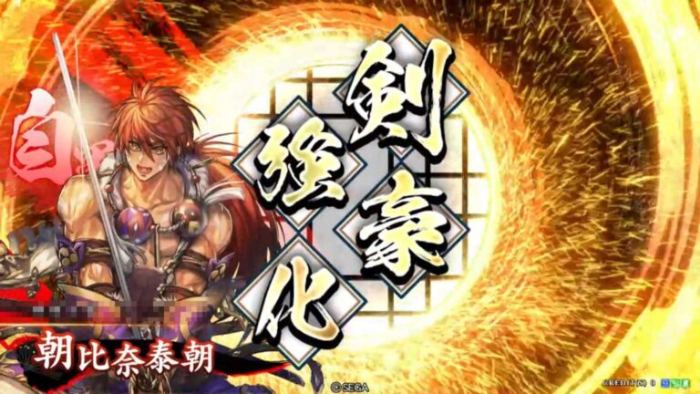 武将「朝比奈泰朝 (あさひなやすとも)」 (斬広の構え (ざんこうのかまえ))