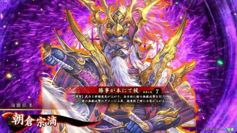 武将「朝倉宗滴 (あさくらそうてき)」 (勝事が本にて候 (かつことがもとにてそうろう))