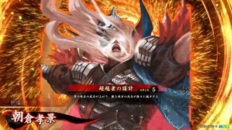 武将「朝倉孝景 (あさくらたかかげ)」 (超越者の謀計 (ちょうえつしゃのぼうけい))