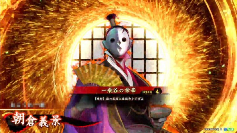 武将「朝倉義景 (あさくらよしかげ)」 (一乗谷の栄華 (いちじょうだにのえいが))