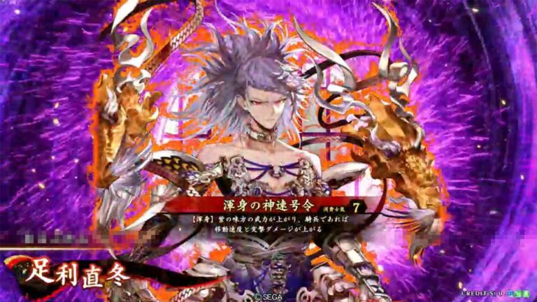 武将「足利直冬 (あしかがただふゆ)」 (渾身の神速号令 (こんしんのしんそくごうれい))