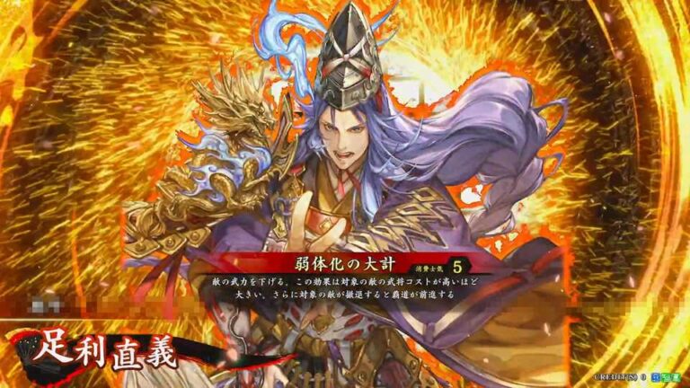 武将「足利直義 (あしかがただよし)」 (弱体化の大計 (じゃくたいかのたいけい))