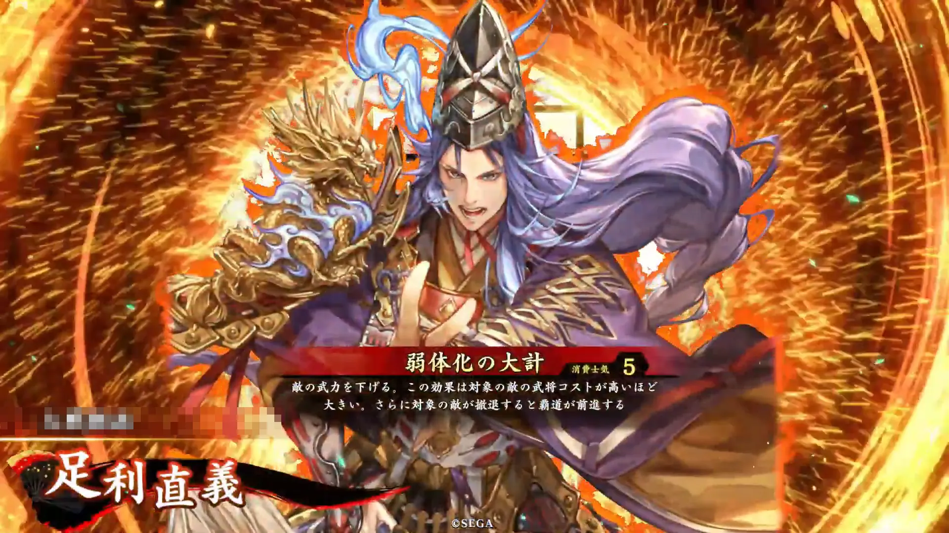 足利直義 (弱体化の大計)