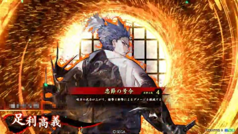 武将「足利高義 (あしかがたかよし)」 (忠節の号令 (ちゅうせつのごうれい))