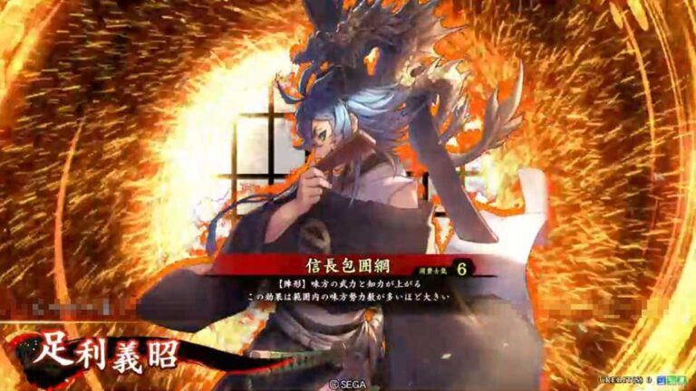 武将「足利義昭 (あしかがよしあき)」 (信長包囲網 (のぶながほういもう))