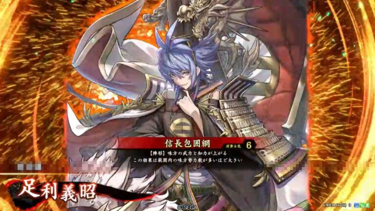 武将「足利義昭 (あしかがよしあき)」 (信長包囲網 (のぶながほういもう))