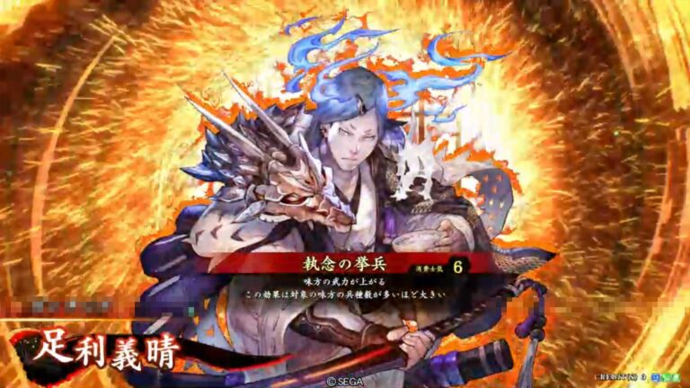 武将「足利義晴 (あしかがよしはる)」 (執念の挙兵 (しゅうねんのきょへい))