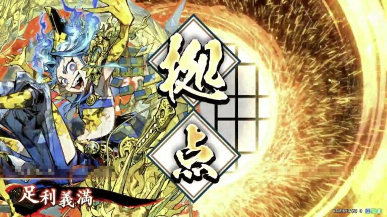 武将「足利義満 (あしかがよしみつ)」 (金閣の威光 (きんかくのいこう))