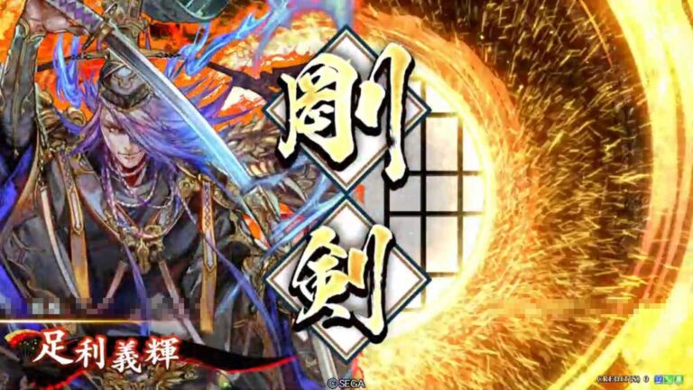 武将「足利義輝 (あしかがよしてる)」 (最期の剣 (さいごのけん))