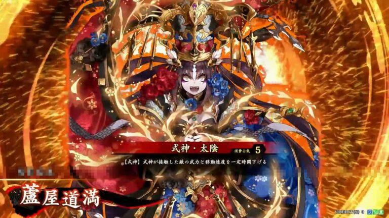 武将「蘆屋道満 (あしやどうまん)」 (式神・太陰 (しきがみ・たいいん))