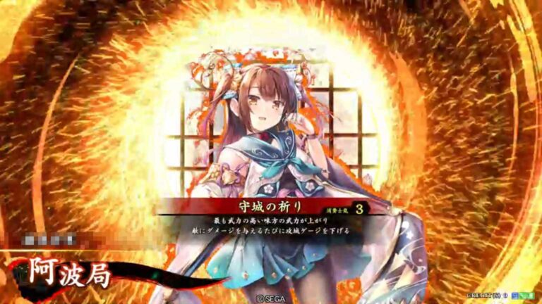 武将「阿波局 (あわのつぼね)」 (守城の祈り (しゅじょうのいのり))