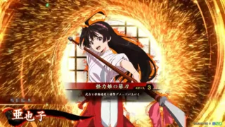 亜也子 (怪力娘の薙刀)