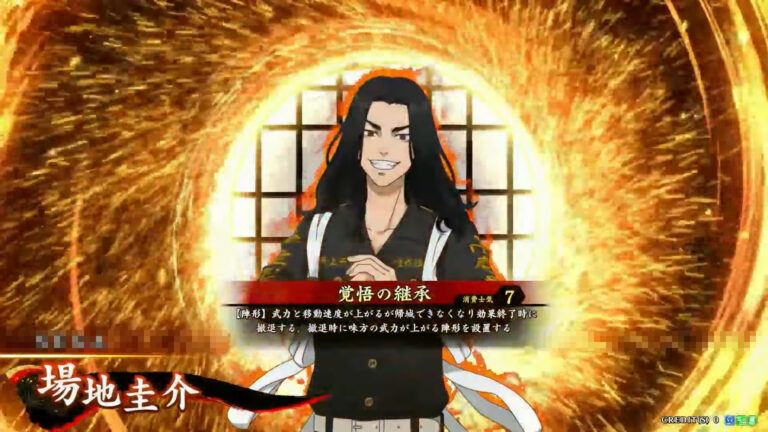 武将「場地圭介 (ばじけいすけ)」 (覚悟の継承 (かくごのけいしょう))