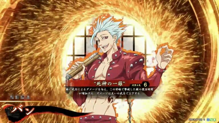 武将「バン」 (’’死神の一薙’’ (アサルト・ハント))