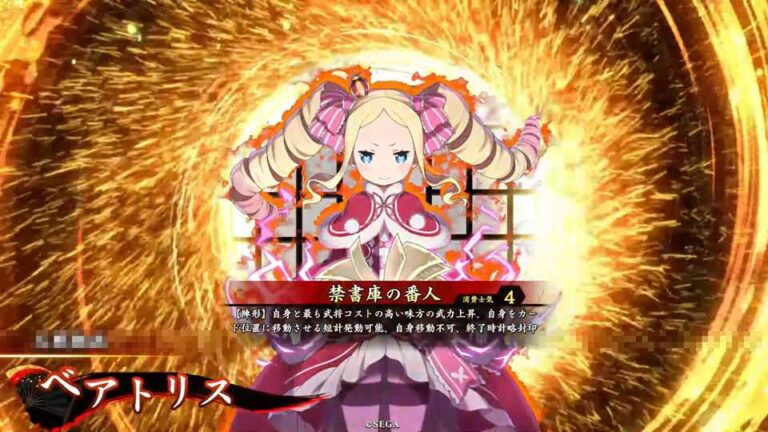 武将「ベアトリス」 (禁書庫の番人 (きんしょこのばんにん))