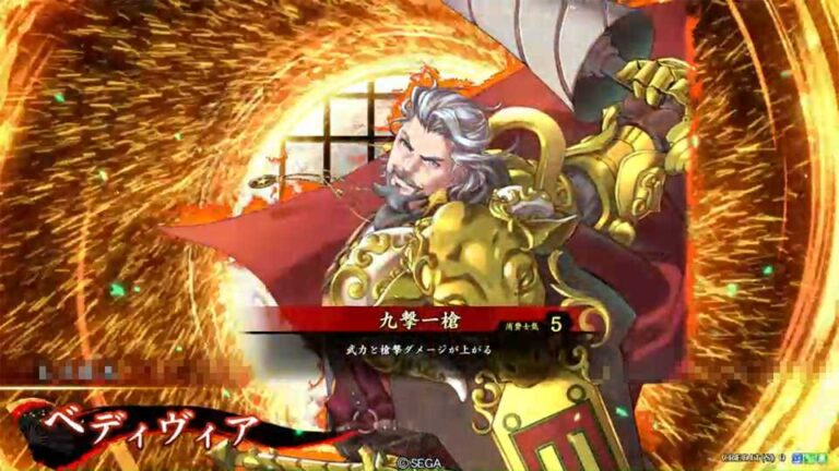 武将「ベディヴィア」 (九撃一槍 (ナインフォウルド))