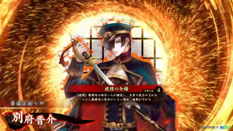 武将「別府晋介 (べっぷしんすけ)」 (琥煌の介錯 (ここうのかいしゃく))