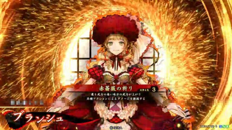 武将「ブランシュ」 (赤薔薇の祈り (あかばらのいのり))