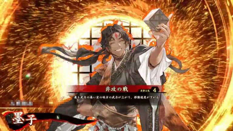 武将「墨子 (ぼくし)」 (非攻の戦 (ひこうのいくさ))