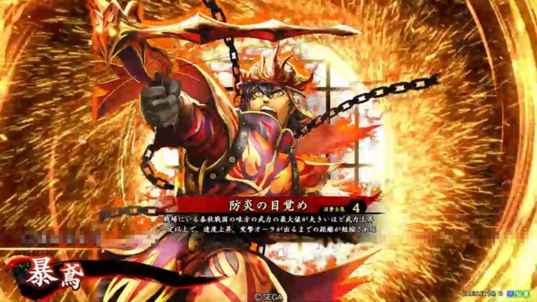 武将「暴鳶 (ぼうえん)」 (防炎の目覚め (ぼうえんのめざめ))