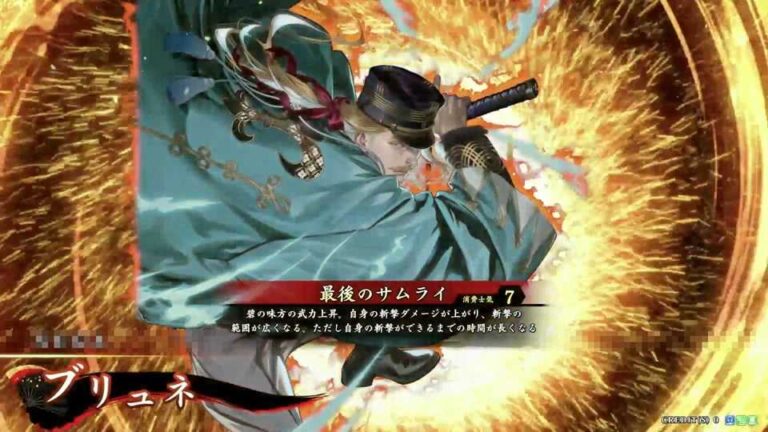 武将「ブリュネ」 (最後のサムライ (らすとさむらい))